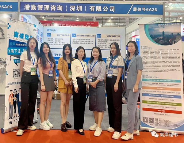 港勤集團榮獲第三屆CBEC跨博會優秀品牌服務商！