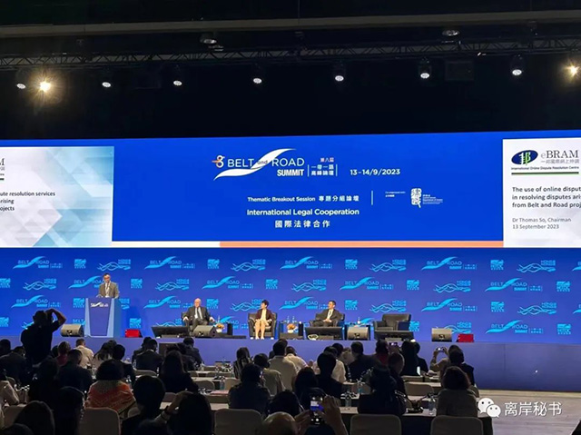 港勤集團受邀參加2023中國(香港)國際服務貿易洽談會暨“一帶一路”高峰論壇 港勤集團受邀參加2023中國(香港)國際服務貿易洽談會暨“一帶一路”高峰論壇