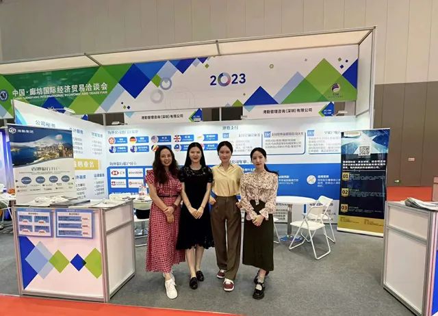 港勤集團(tuán)受邀參加2023年中國廊坊國際經(jīng)濟(jì)貿(mào)易洽談會(huì)