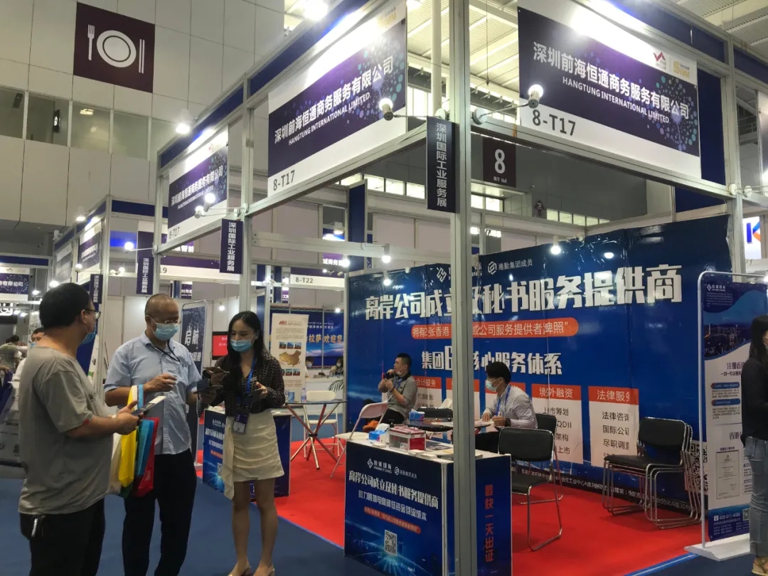 2022年深圳工業(yè)展完美謝幕！恒通國(guó)際感謝您的到來(lái)！