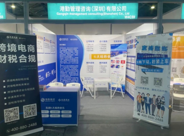 港勤榮獲第32屆華交會“優秀服務獎”：專業與卓越贏得廣泛贊譽