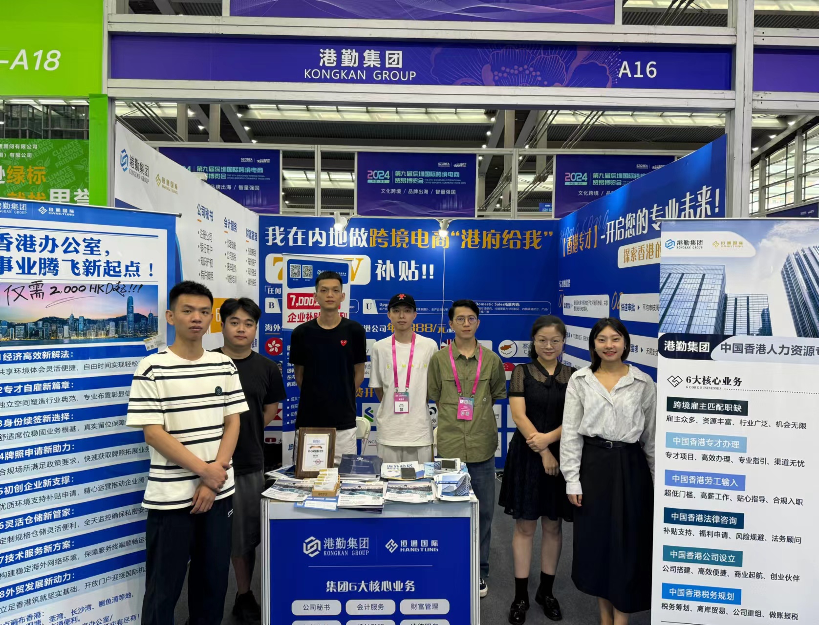 港勤集團:受邀參展第九屆深圳跨境電商節并摘得“匠心賦能服務獎” 港勤集團:受邀參展第九屆深圳跨境電商節并摘得“匠心賦能服務獎”