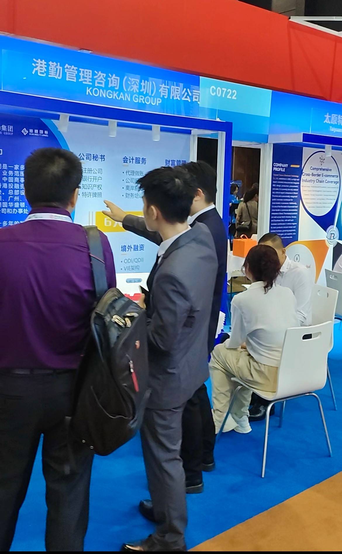 港勤集團亮相第十四屆中國 (香港) 國際服務貿易洽談會