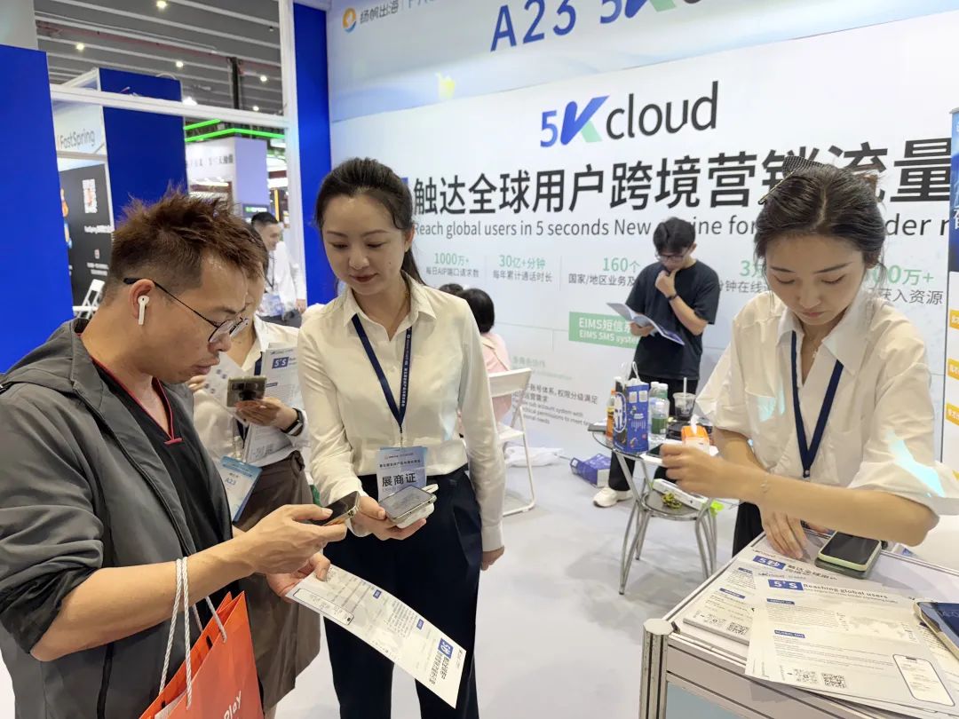 港勤5Kcloud受邀出席 2025 PAGC全球產品與增長大會