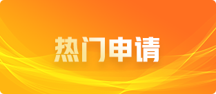 國際專利服務一